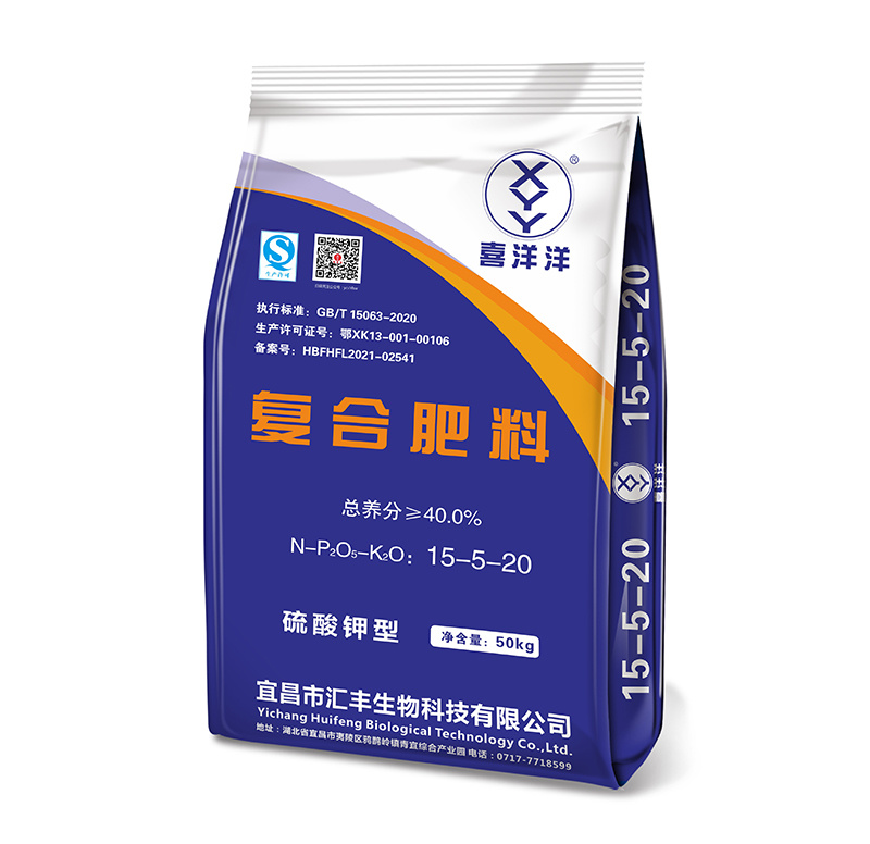喜洋洋複合肥