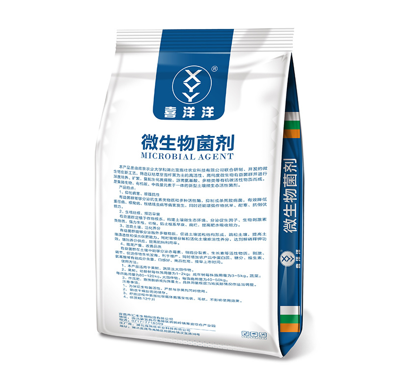喜洋洋微生物菌劑  粉劑