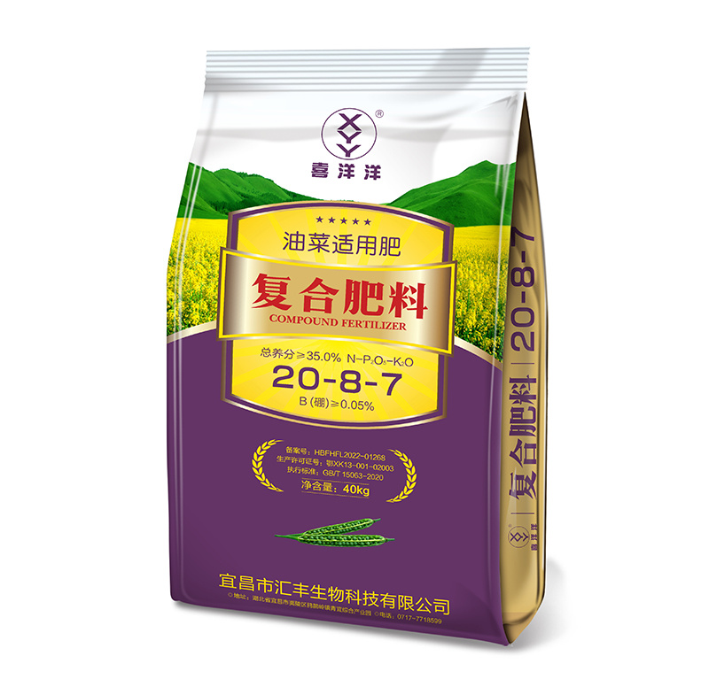 喜洋洋油菜肥