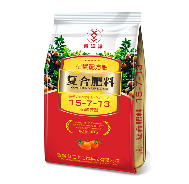 喜洋洋柑橘肥