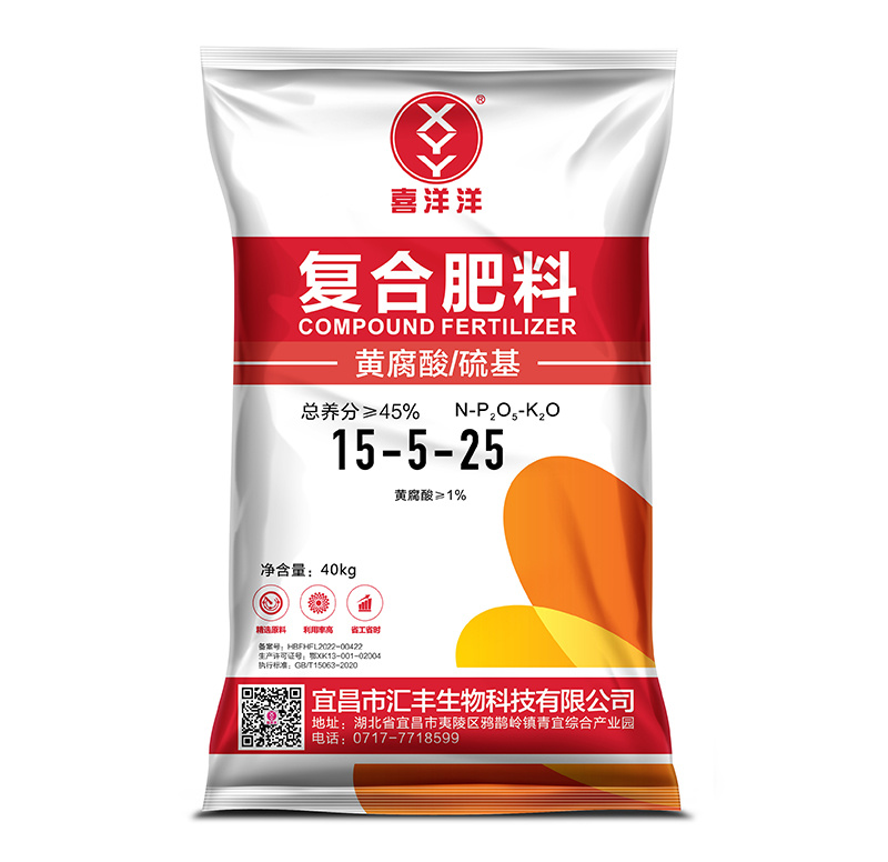 喜洋洋高塔黃腐酸硫基