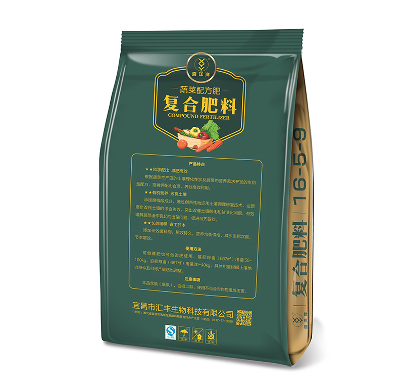 喜洋洋蔬菜肥