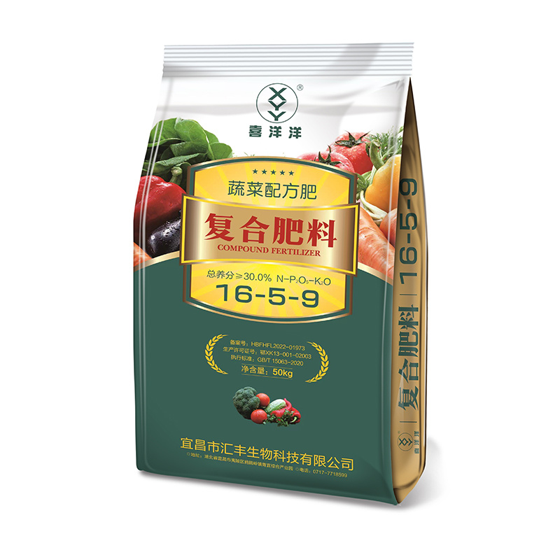 喜洋洋蔬菜肥