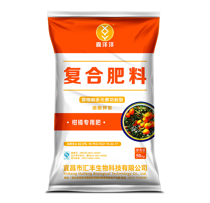 喜洋洋柑橘肥