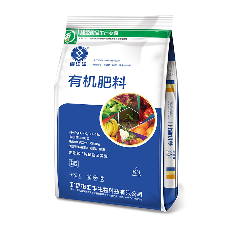 喜洋洋有機肥  粉劑