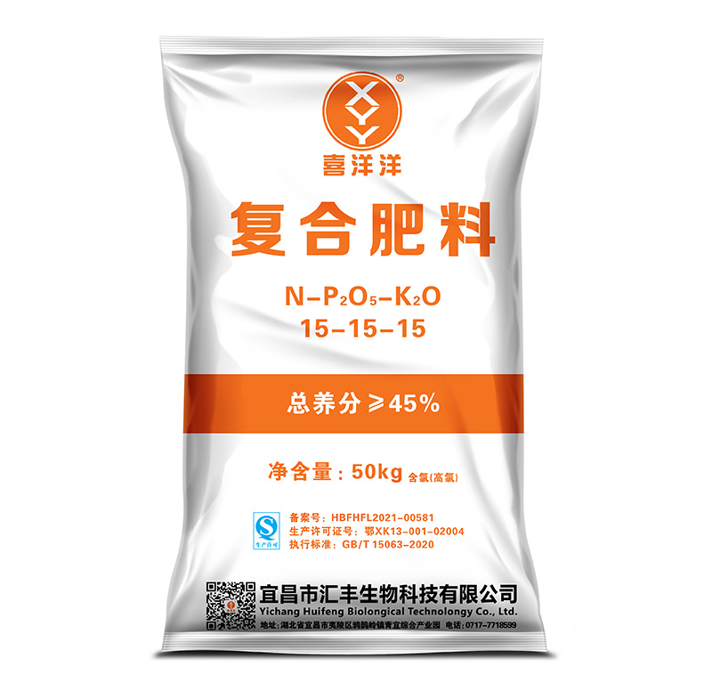 喜洋洋複合肥料