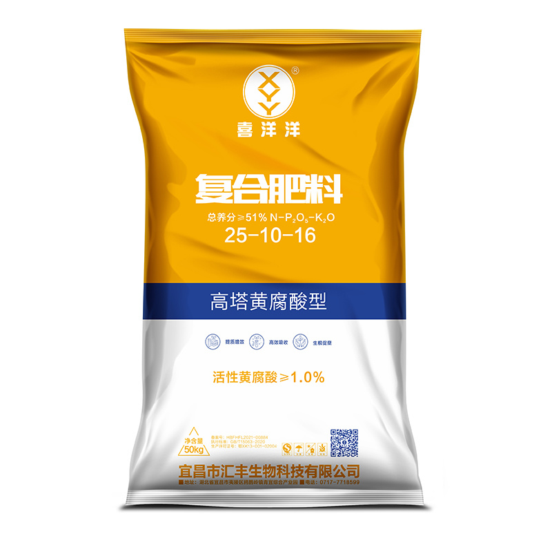 喜洋洋高塔黃腐酸氯基