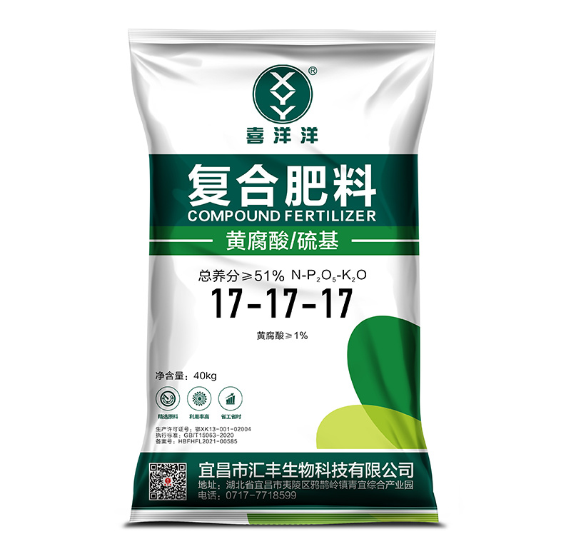 喜洋洋高塔黃腐酸硫基
