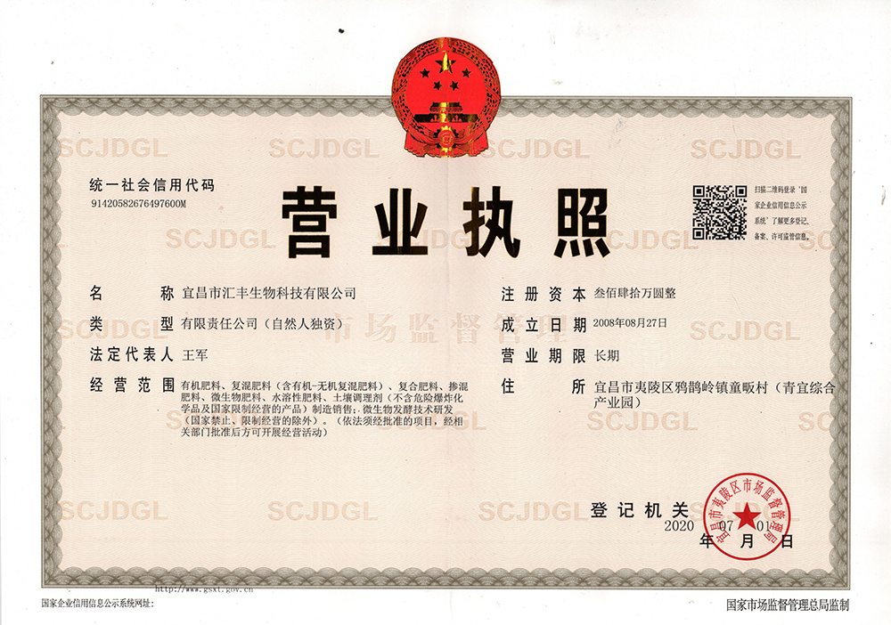 營業執照