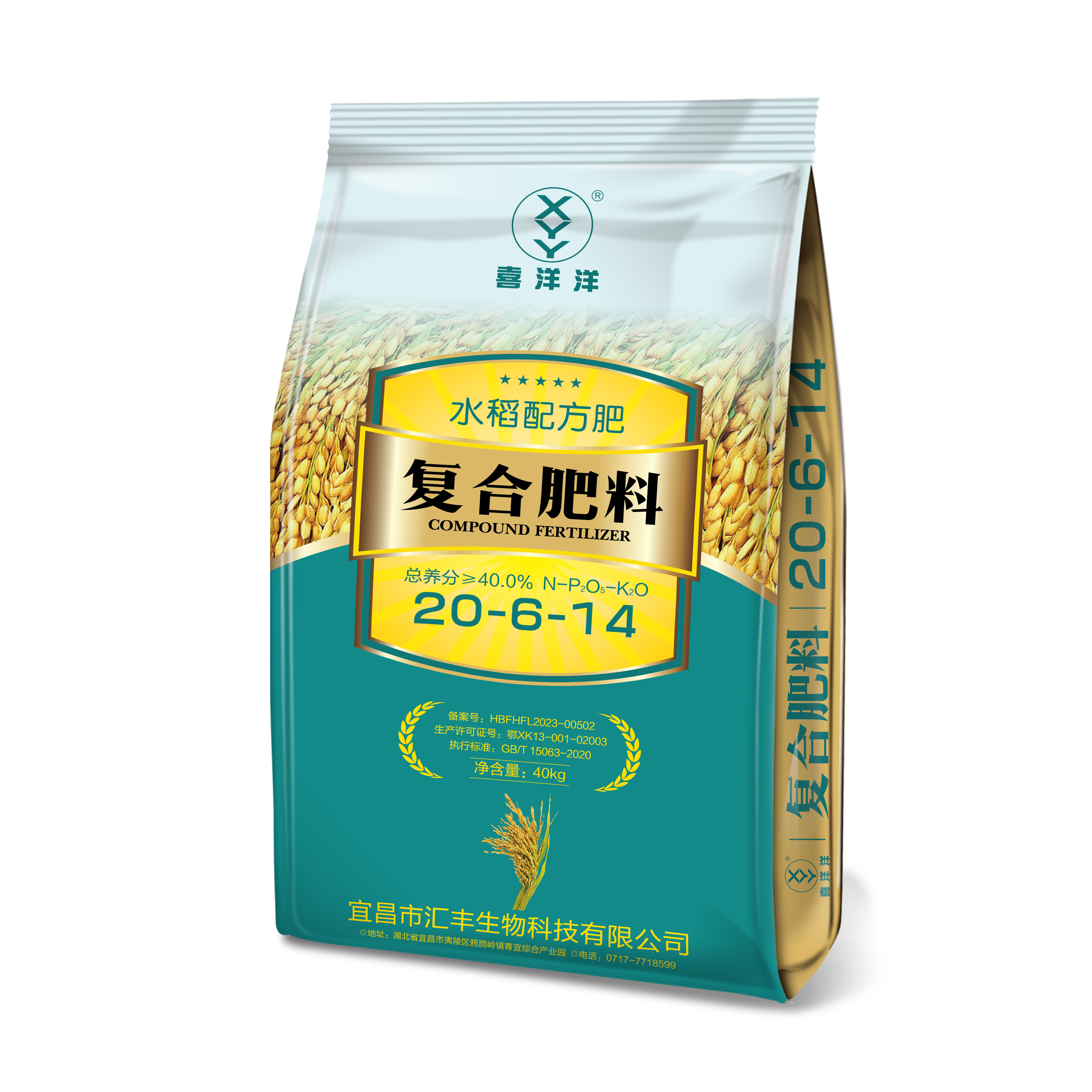 喜洋洋水稻肥