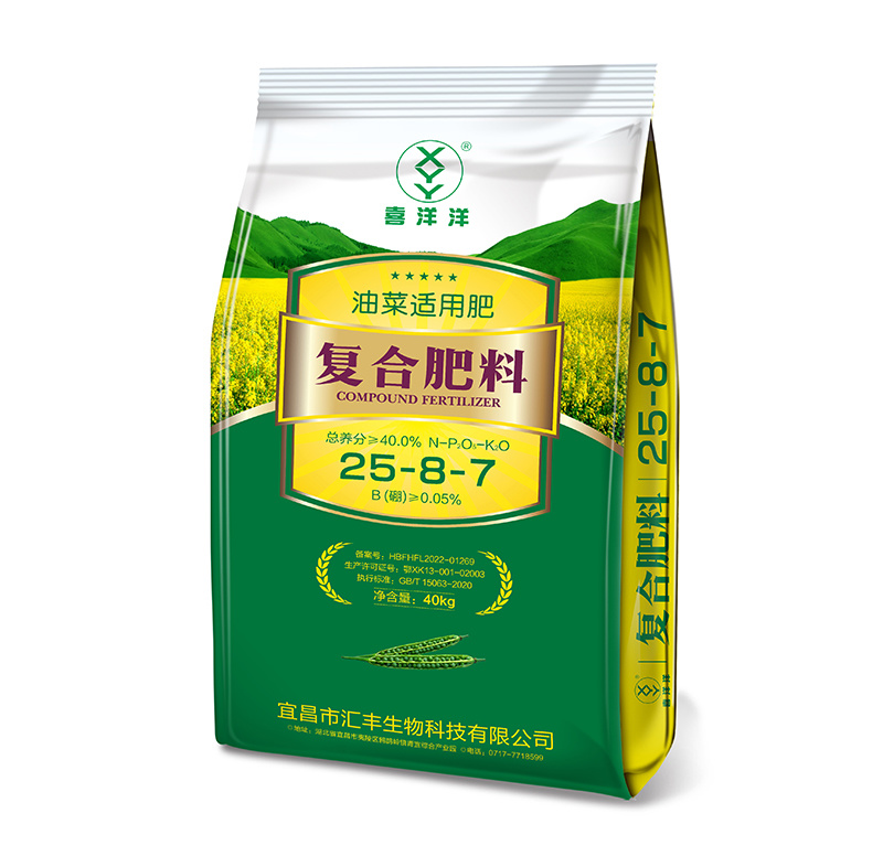 喜洋洋油菜肥