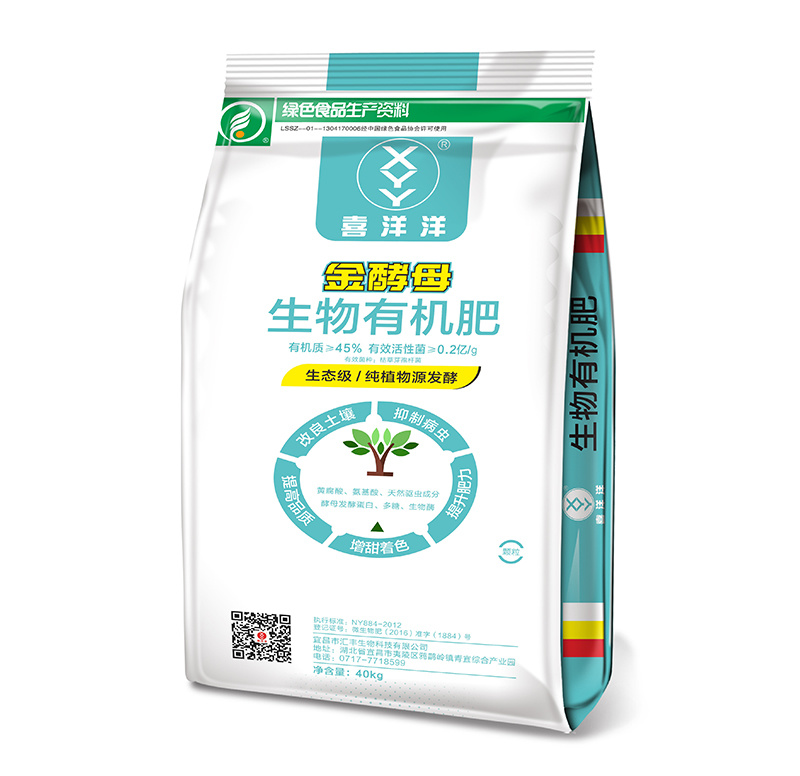 喜洋洋生物有機肥  顆粒