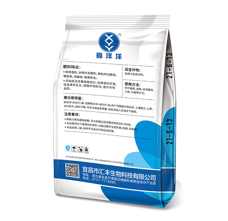 喜洋洋高塔黃腐酸硫基