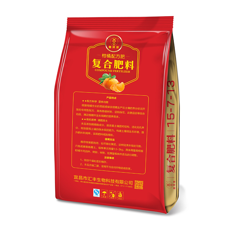 喜洋洋柑橘肥