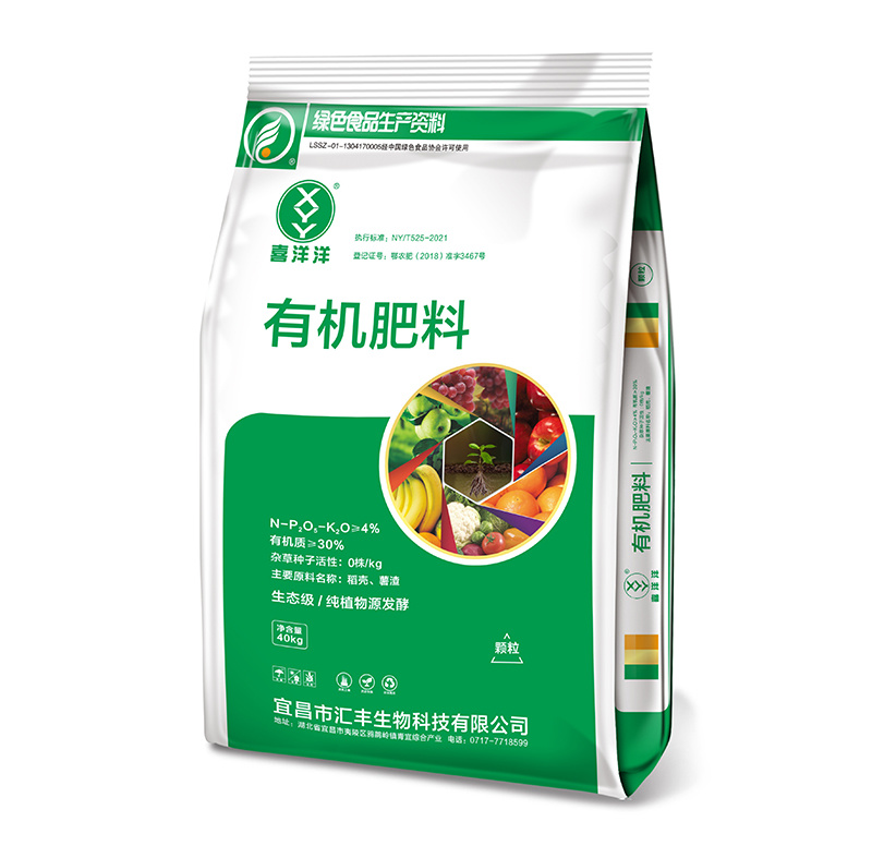 喜洋洋有機肥  顆粒