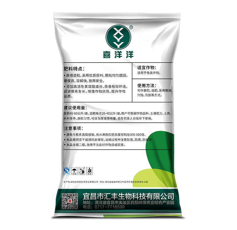 喜洋洋高塔黃腐酸硫基