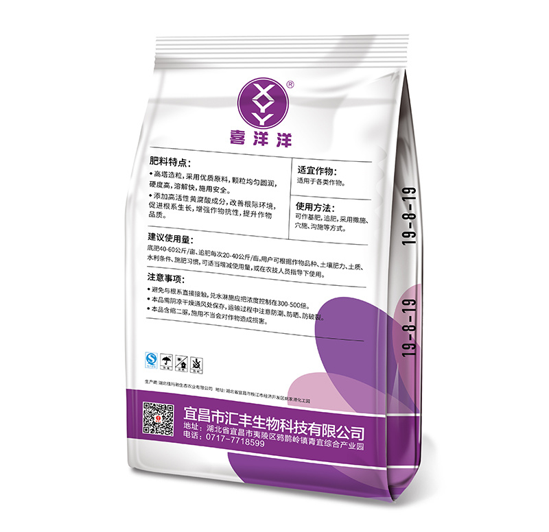 喜洋洋高塔黃腐酸硫基