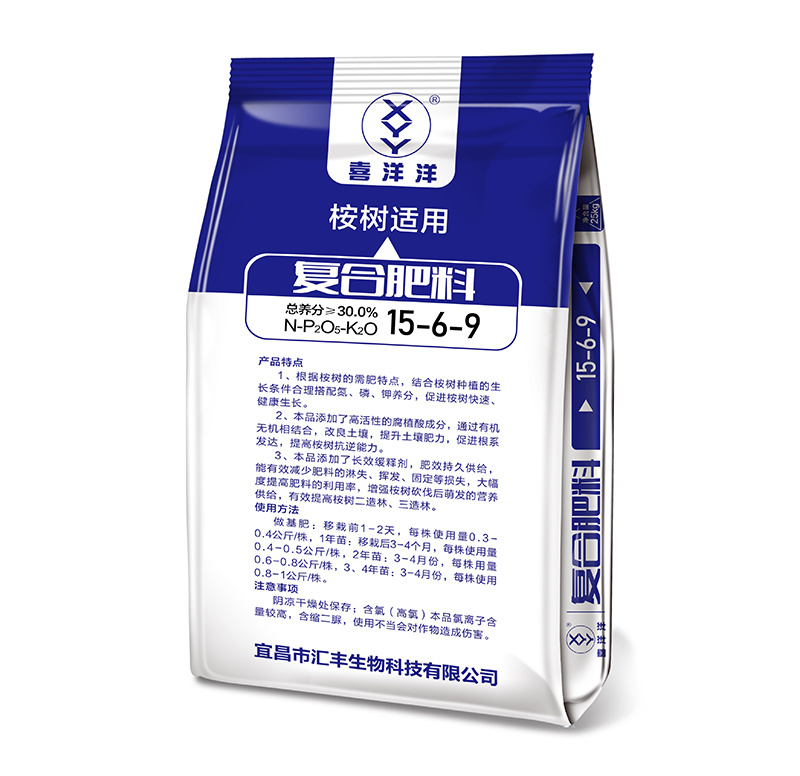 喜洋洋桉樹肥