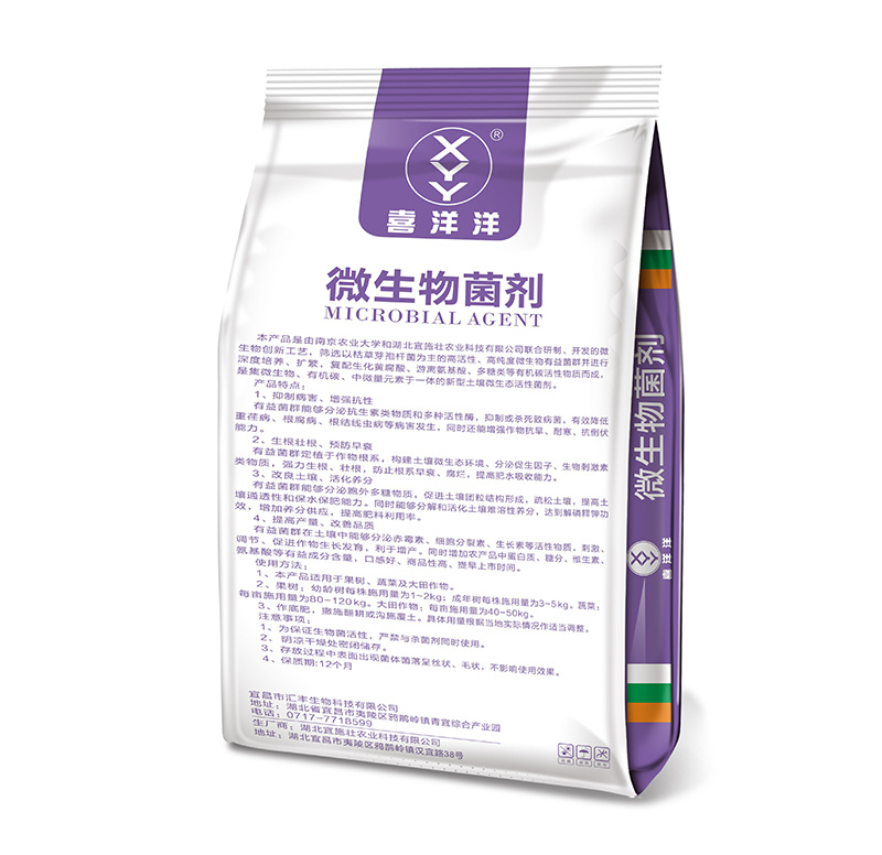 喜洋洋微生物菌劑 顆粒