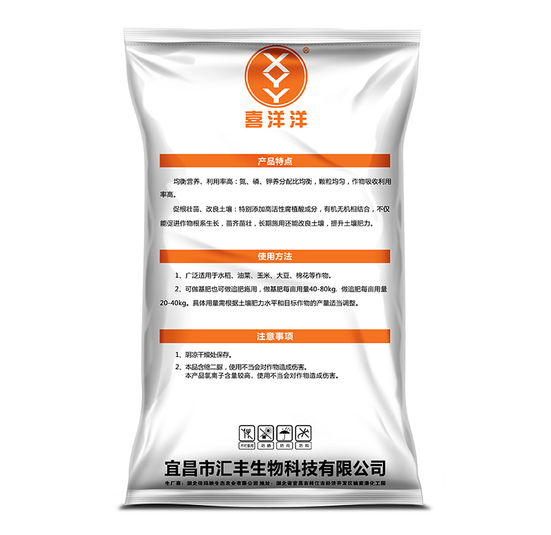 喜洋洋複合肥料