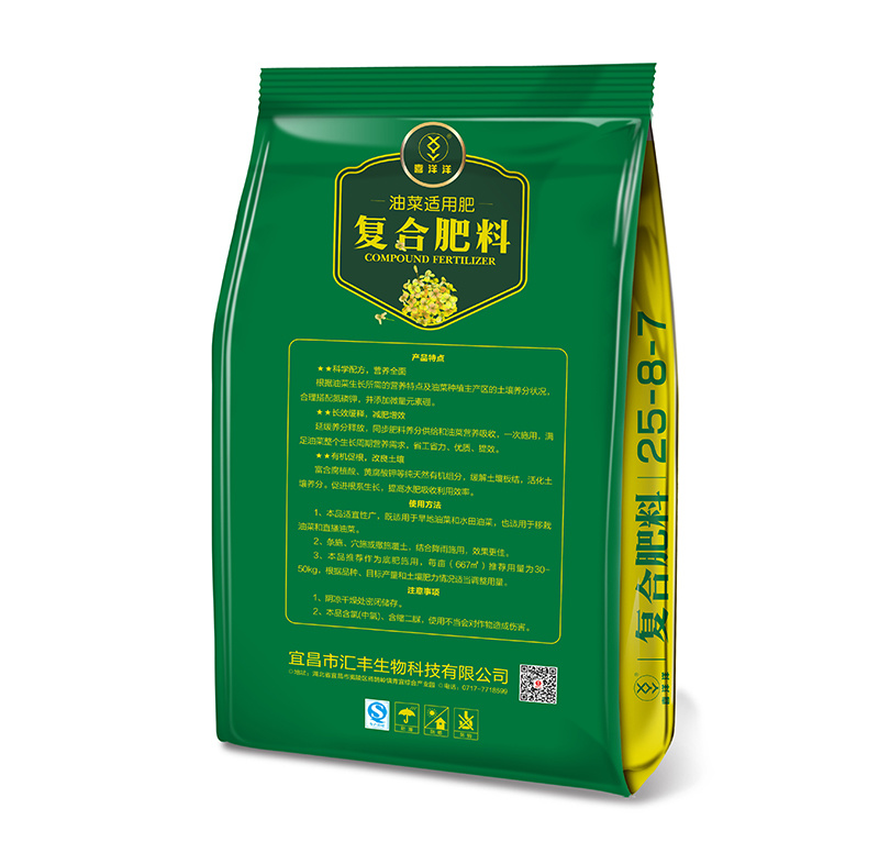 喜洋洋油菜肥