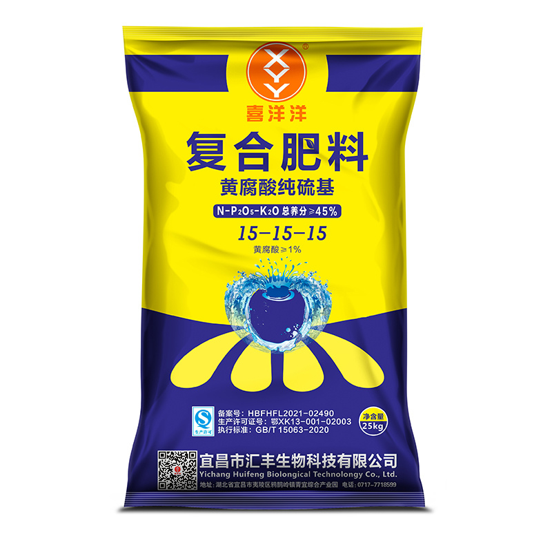喜洋洋黃腐酸純硫基
