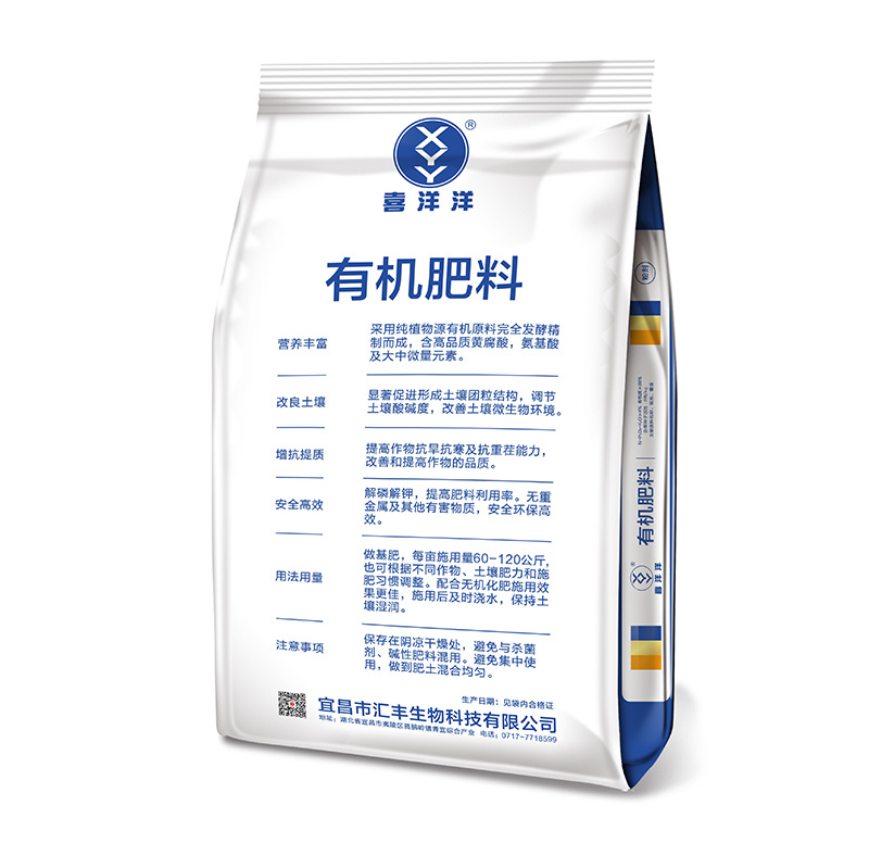 喜洋洋有機肥  粉劑