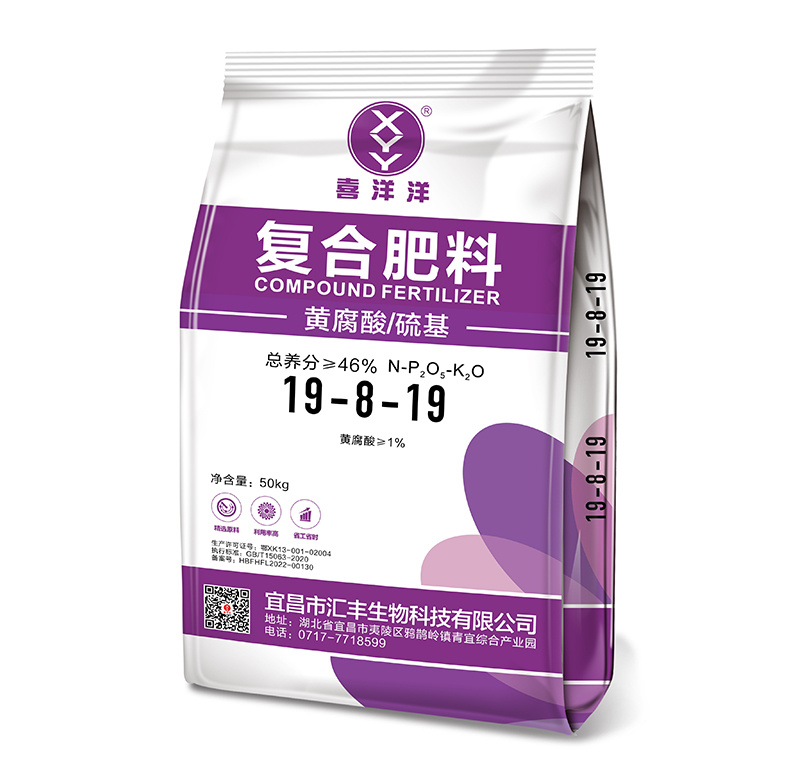喜洋洋高塔黃腐酸硫基