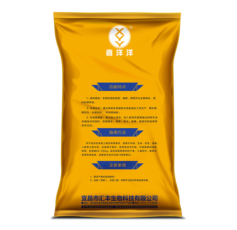 喜洋洋高塔黃腐酸氯基