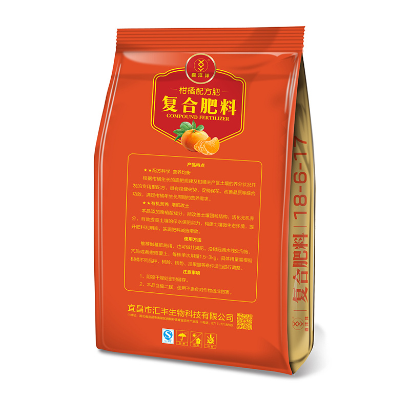 喜洋洋柑橘肥